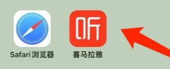 喜馬拉雅怎么賺錢