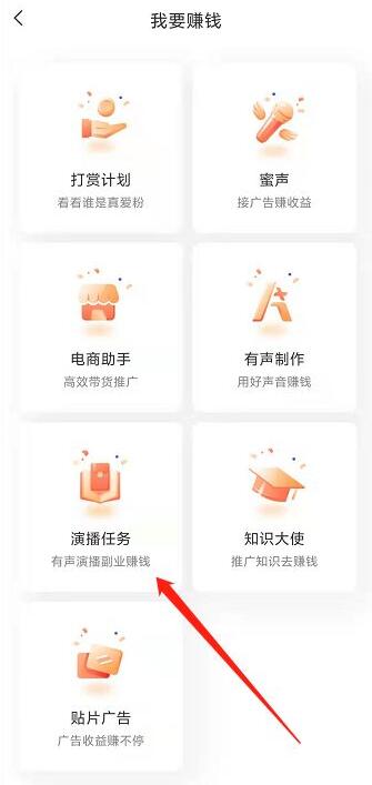 喜馬拉雅怎么賺錢