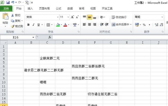 excel工作表怎么設置分頁打印？