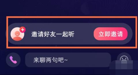 喜馬拉雅怎么一起聽書