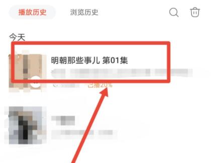 喜馬拉雅怎么自動播放下一集