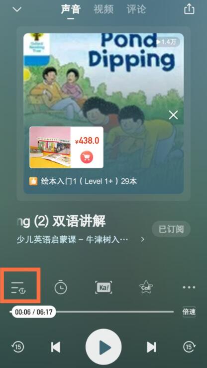 喜馬拉雅如何設置循環播放