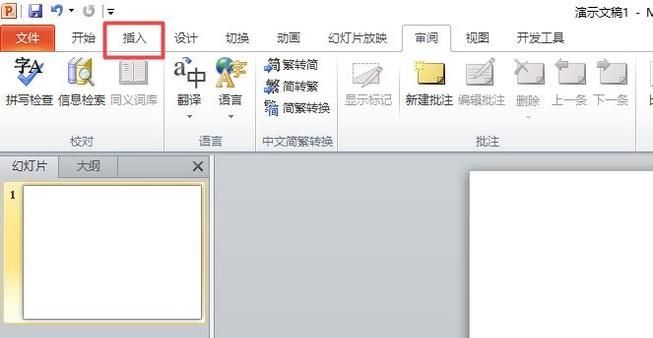 怎樣將ppt插入圖片旋轉任意角度？