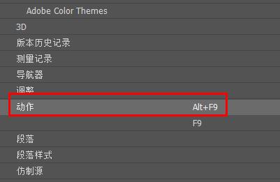 ps動作快捷鍵設(shè)置方法