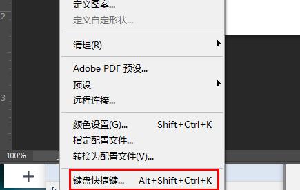 ps動作快捷鍵設(shè)置方法