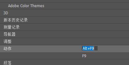 ps動作快捷鍵設(shè)置方法
