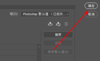 ps動作快捷鍵設(shè)置方法