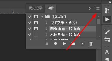 ps動作怎么導(dǎo)出詳細(xì)方法