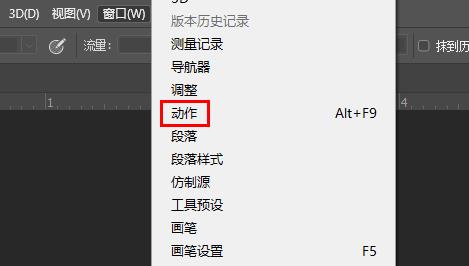 ps動作怎么導(dǎo)出詳細(xì)方法