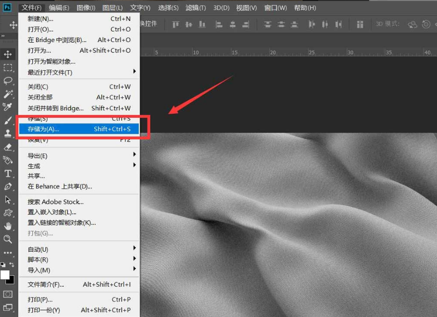 ps圖片置換教程分享