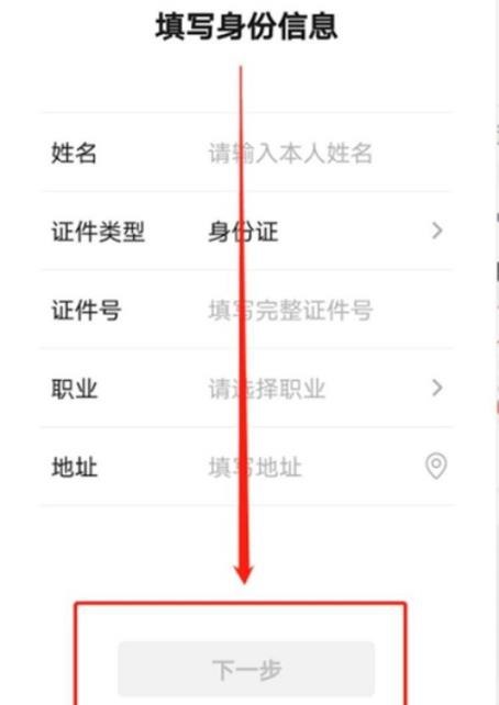 微信實(shí)名跳過綁卡方法
