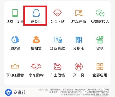 qq怎么轉(zhuǎn)q幣給好友詳細(xì)教程