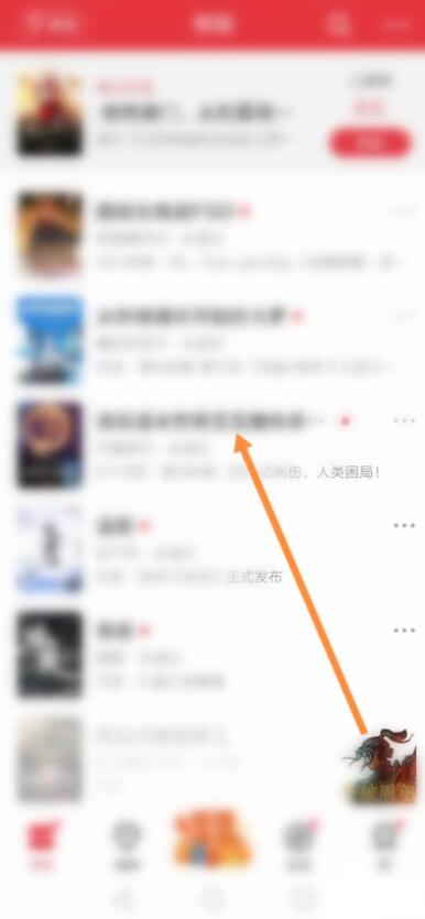 起點讀書怎么調(diào)出目錄