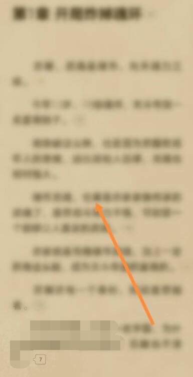 起點讀書怎么調(diào)出目錄