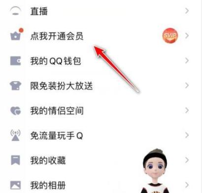 qq轉移好友到另一個qq方法