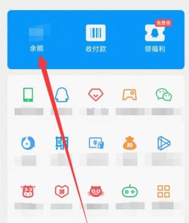 qq怎么轉賬給微信零錢