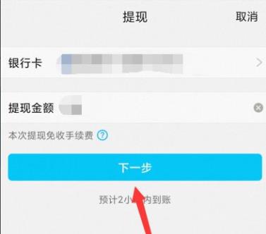 qq怎么轉賬給微信零錢
