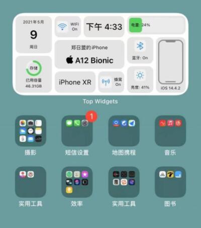 top widgets怎么添加小組件