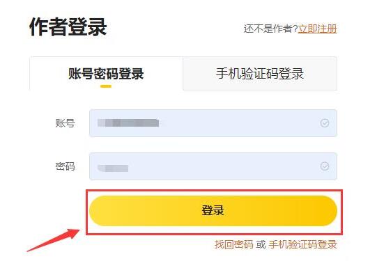 七貓小說怎么成為作者