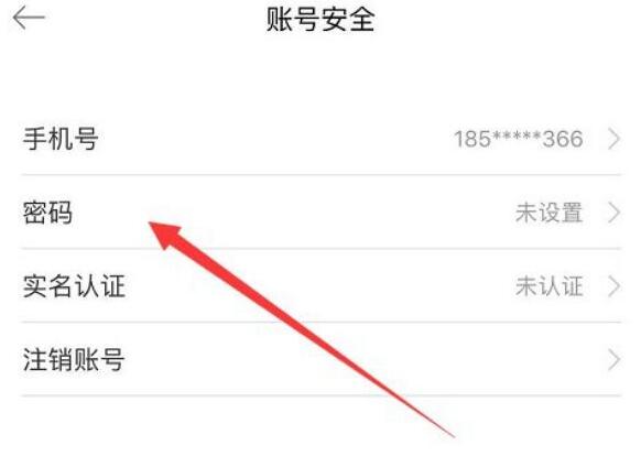 駕考寶典怎么改密碼