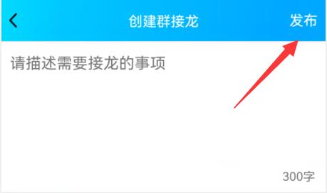 qq群接龍操作教程
