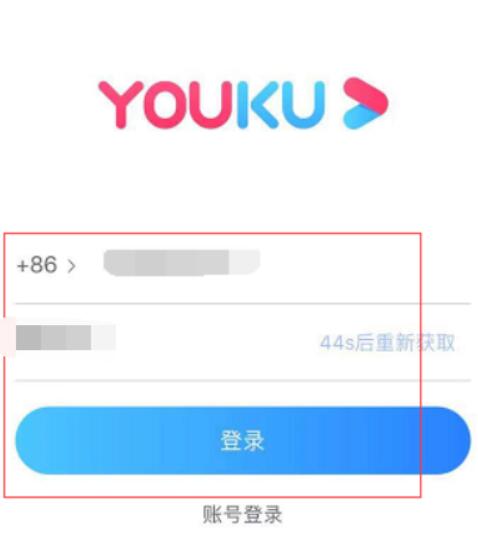 優酷怎么免費領取會員