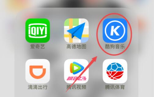 酷狗音樂怎么搜索用戶