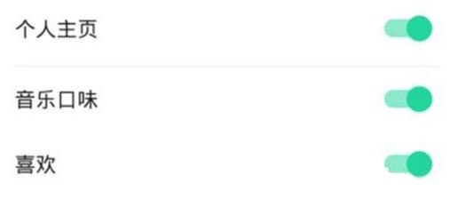 qq音樂怎么隱藏個(gè)人主頁