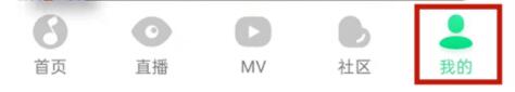 qq音樂怎么隱藏個(gè)人主頁