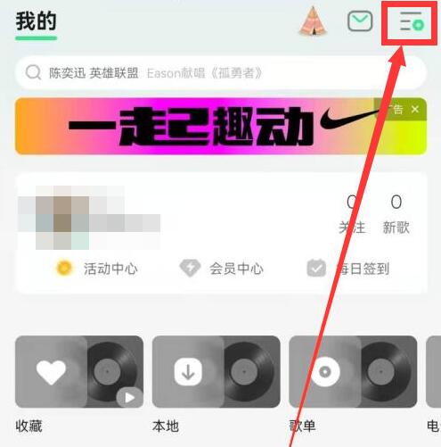 qq音樂怎么設(shè)置不被其他應(yīng)用中斷