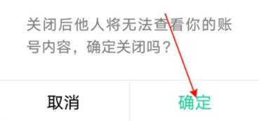 qq音樂怎么隱藏個(gè)人主頁