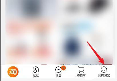 淘寶親情賬號關閉快遞信息方法