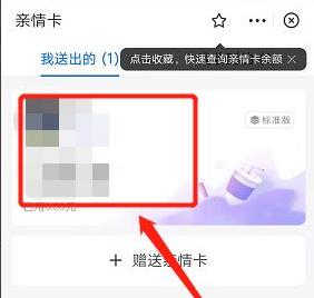 淘寶親情賬號設置金額方法