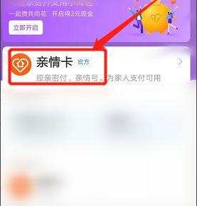 淘寶親情賬號設置金額方法