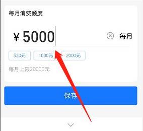 淘寶親情賬號設置金額方法