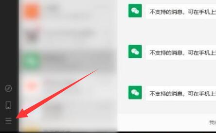 微信快捷截圖鍵是Ctrl+什么