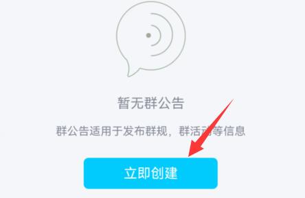 qq群待辦設(shè)置教程