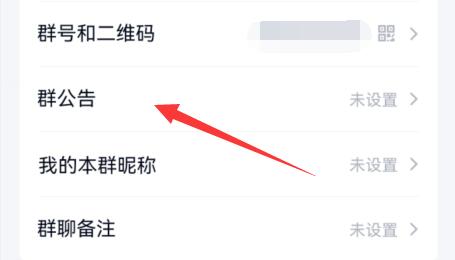 qq群待辦設(shè)置教程