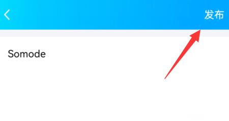 qq群待辦設(shè)置教程