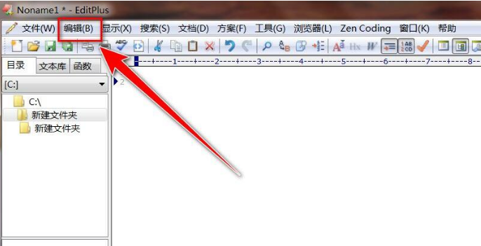 EditPlus段落刪除首行空白步驟介紹
