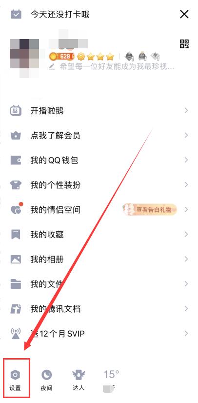 qq自動(dòng)回復(fù)怎么設(shè)置