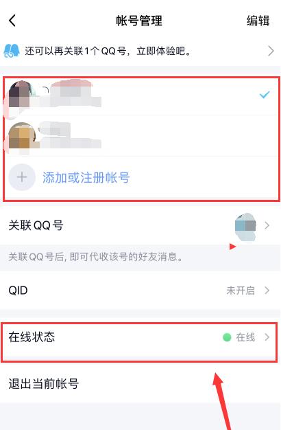 qq自動(dòng)回復(fù)怎么設(shè)置