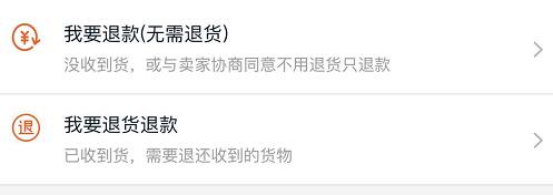 淘寶網怎么退貨