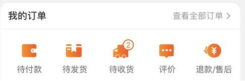 淘寶網怎么退貨