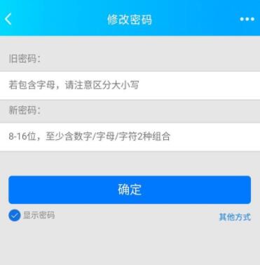 怎么修改qq密碼