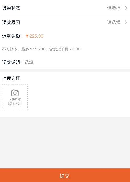 淘寶網怎么退貨