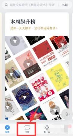 微信讀書怎么劃線做筆記