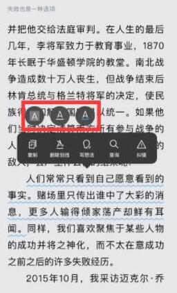 微信讀書怎么劃線做筆記