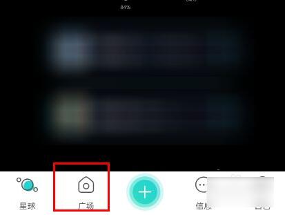 soul怎么查找用戶