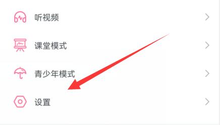 嗶哩嗶哩關(guān)閉小窗口播放教程
